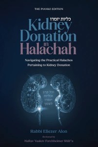 Picture of Kindney Donations in Halachah [Hardcover]